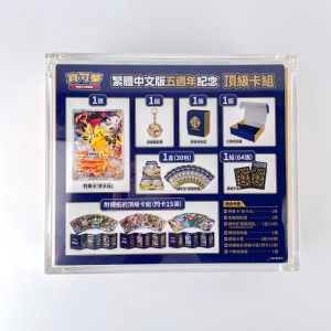 Pokemon TCG – 5. Yıldönümü Premium Kart Seti (Geleneksel Çince) 